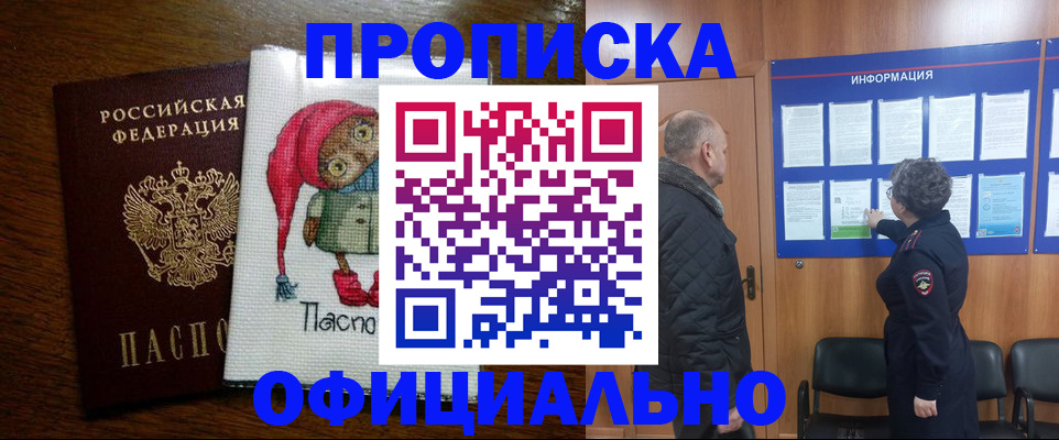 временная регистрация купить в Ряжске