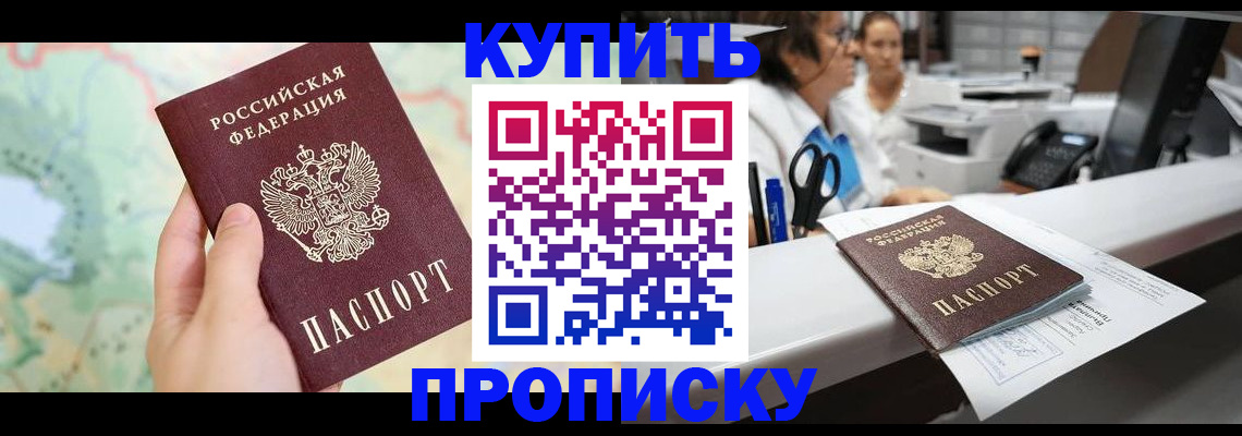 временная регистрация в Ряжске